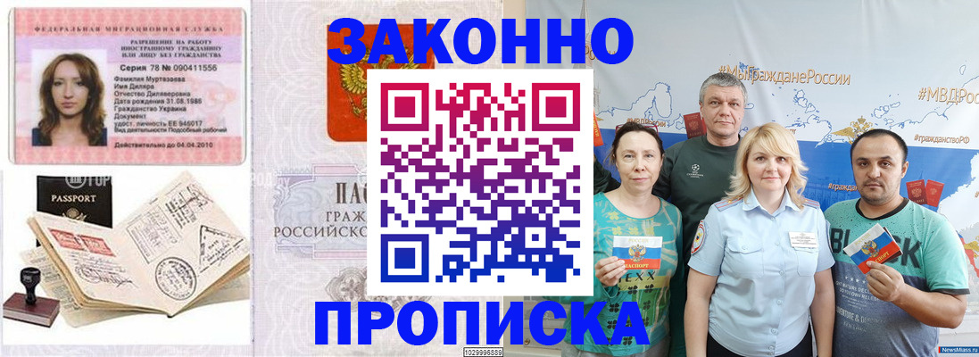 регистрация для школы в Дагестане