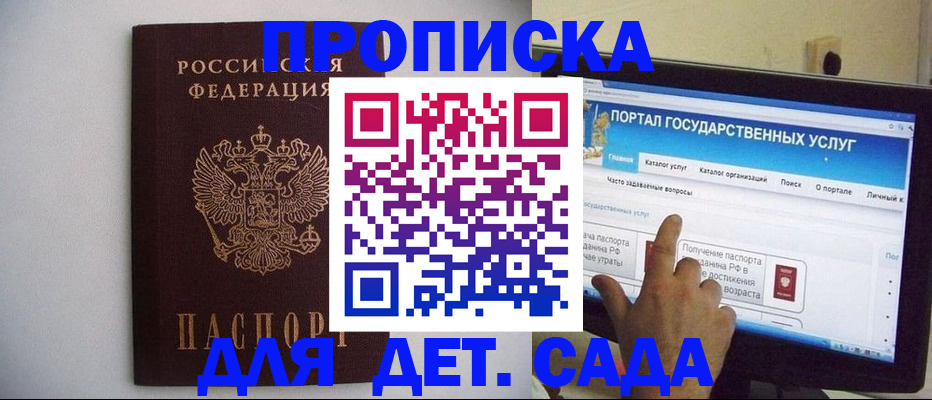 пропишу в квартире в Дагестане