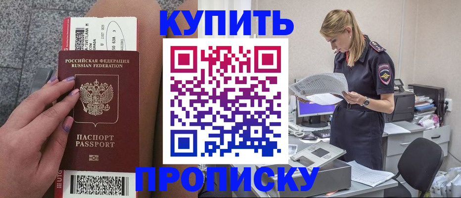 временная регистрация гарантия в Дагестане