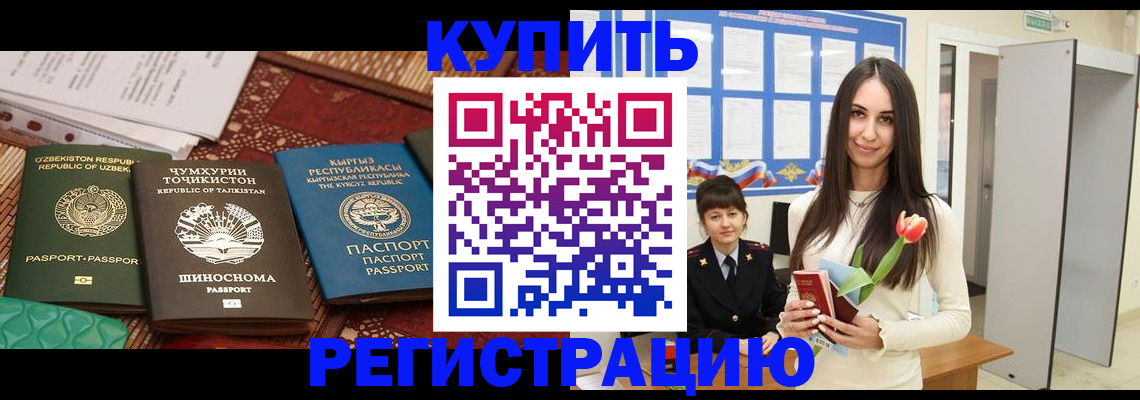 временная регистрация для всех в Дагестане