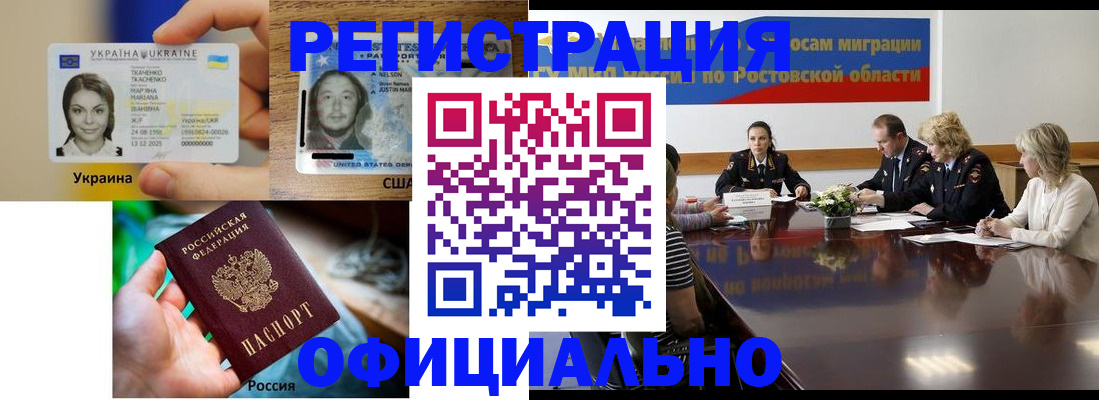 прописка иностранных граждан в Дагестане